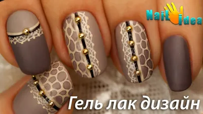 КРУЖЕВО на гель-лаке пошагово | МАТОВЫЙ дизайн ногтей гель лаком (шеллак)  \"Роскошная Дива\" - YouTube