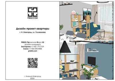 Стандартный дизайн проект интерьера в Нижнем Новгороде