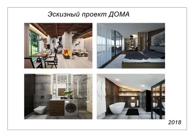 Разработка дизайн-проекта интерьера квартиры, дома или офиса | ЕвроДом