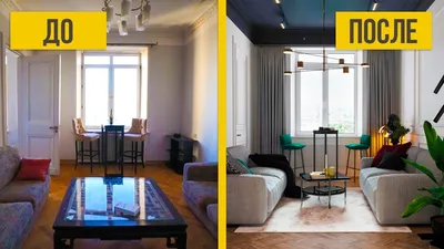 Обзор квартиры сталинки 63 кв.м. Дизайн интерьера квартиры до и после  ремонта - YouTube