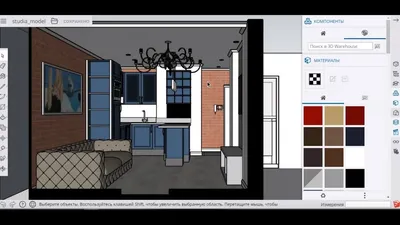 Создание интерьера квартиры с помощью Sketchup Free - YouTube