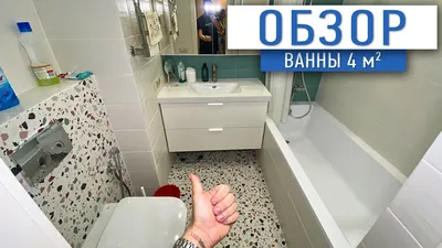 Дизайн ванной комнаты 3 кв.м. в современном стиле - фото | Aménager petite  salle de bain, Salle de bains avec wc, Idée salle de bain