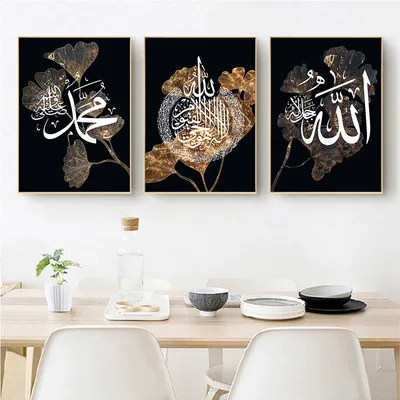 Исламский постер на холсте, настенное искусство, арабская каллиграфия,  картина для Домашнего Дизайна, религиозные картины для украшения интерьера,  без рамки - купить по выгодной цене | AliExpress