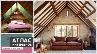 Интерьер деревянного дома: дизайн и внутренняя отделка - YouTube