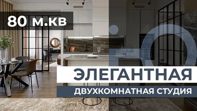 Дизайн интерьера двухкомнатной квартиры в Санкт-Петербурге | Портал Люкс- Дизайн.RU