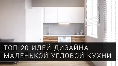 Дизайн кухни: Проект для маленькой кухни с барной стойкой, дизайнер:  Наталия Артамасова, г. Тюмень | ID: 30021