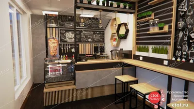 Какой должен быть дизайн мини кафе? | Ctot.ru - о магазиностроении | Дзен