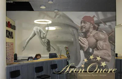 Дизайн спортзала или тренажерного зала, роспись стен фитнес-центра от  студии Арона Оноре: фото, примеры работ