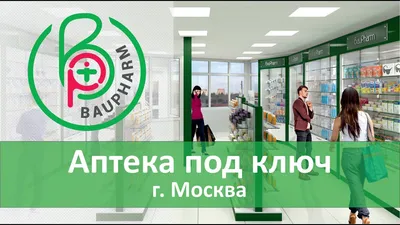 Аптека - Москва, Пресненская наб., д. 12, рядом с метро Международная  (№77-666)