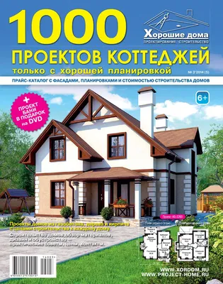 1000 проектов коттеджей с хорошей планировкой. выпуск №5 by Vladimir - Issuu