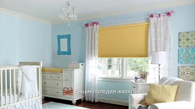 Рулонные шторы и жалюзи в детскую комнату | Энциклопедия жалюзи - YouTube