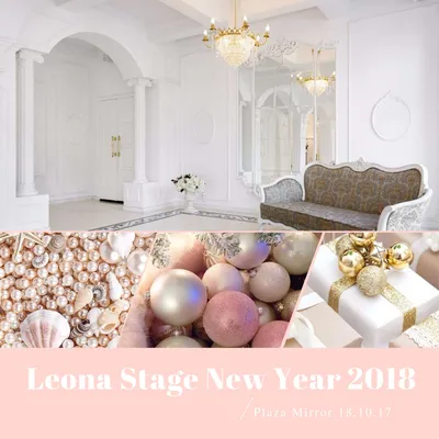 Анонс новогодних декораций в LeonaStage - Фотостудия LeonaStage