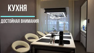 👇🏼прикольные кухни для жизни, Дизайн кухни своими руками, литовский проект  - YouTube