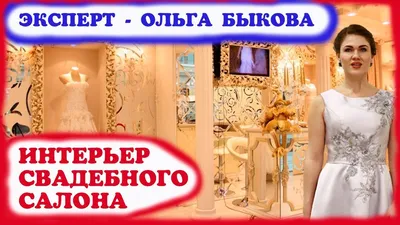 Наружная реклама свадебного салона в Москве | Заказать в «Атлас Групп»