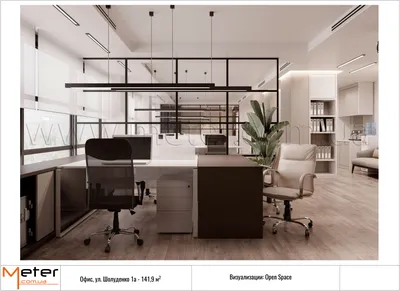 Разработка дизайна интерьера офисов в Киеве | Компания Метер