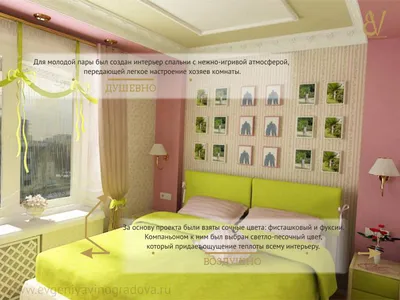 Нежный дизайн спальни для молодой пары в ЖК Адмиральский