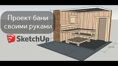 Дизайн-проект внутренней отделки парной с ортопедическими лежаками из  кедра, в русской бане | Хамам