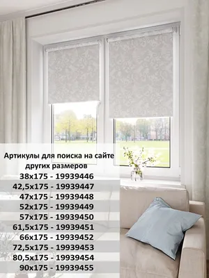 Шторы для гостиной в Киеве - купить или пошить штору в гостиную под заказ в  Украине, цены в каталоге магазина штор Рулон