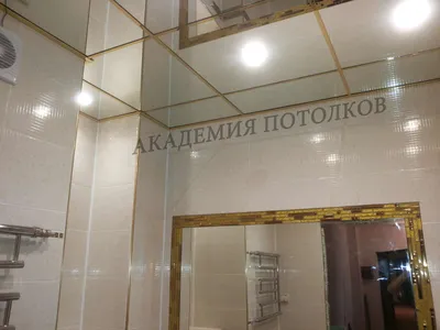 Подвесные потолки для ванной комнаты от производителя в Екатеринбурге
