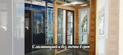 Пластиковые двери пвх, в любой тип помещения заказ купить в Казани | Товары  для дома и дачи | Авито