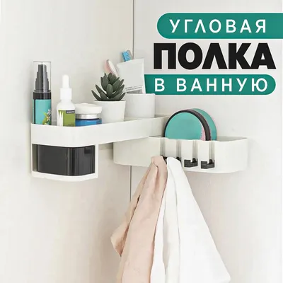 Полка для ванной комнаты Oqqi 3 ярусная - купить по выгодным ценам в  интернет-магазине OZON