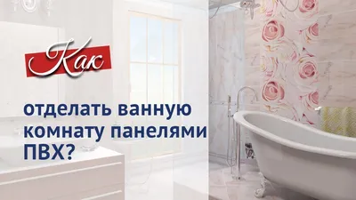 Шторка для ванной комнаты MEIWA ПВХ Meiwa Krackle 182х182см в Москве –  купить по низкой цене в интернет-магазине Леруа Мерлен