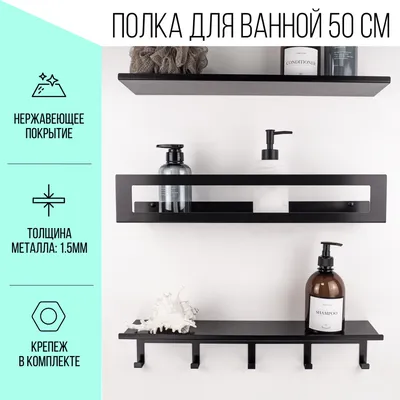 Полка для ванной комнаты lzm 3 ярусная - купить по выгодным ценам в  интернет-магазине OZON