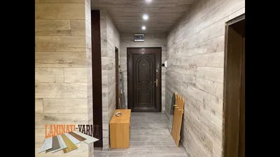 Ламинат на стени,под и таван в коридор - YouTube