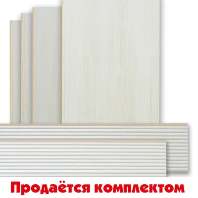 Панель мдф (мк) латте (лес белый) status 2700*(301*6 мм - 4шт.)/(158*8 мм -  2шт.) в Самаре и Тольятти | 301 мм