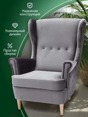 Кресло уютное интерьерное в гостиную AMI 39236865 купить в  интернет-магазине Wildberries