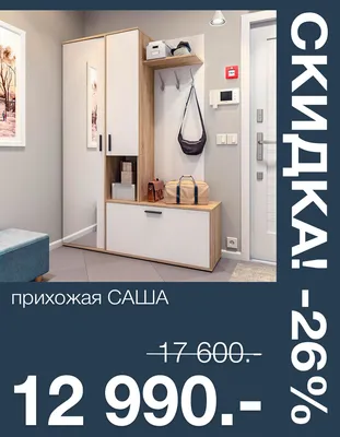 Магазин недорогой мебели и товаров для дома с доставкой в Новосибирске  Эврика