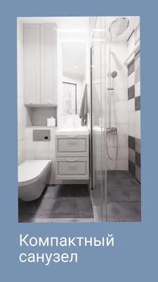 Компактный санузел | Крошечные ванные, Ванная стиль, Маленький туалет