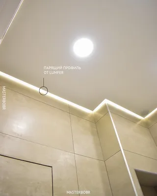 Парящий потолок в ванной на керамограните: цена, фото - Мастер Бобр