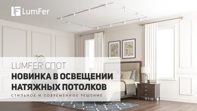 Натяжные потолки Double Vision | Купить потолок Double Vision в Минске