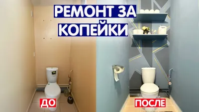 Ремонт в Туалете - Стоимость в Санкт-Петербурге