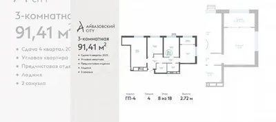 3-к. квартира, 91,4 м², 8/24 эт. на продажу в Тюмени | Купить квартиру |  Авито