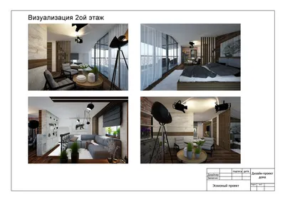 Разработка дизайн-проекта интерьера квартиры, дома или офиса | ЕвроДом