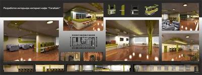 Интернет-кафе | Design Architecture \u0026 Construction