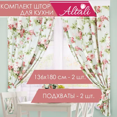 Дизайн штор для кухни » Салон штор «Velvety» в Красноярске - дизайн, пошив  и продажа