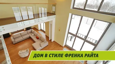Сдается меблированный дом с просторной гостиной и вторым светом в  современном экопоселке Варварино - YouTube