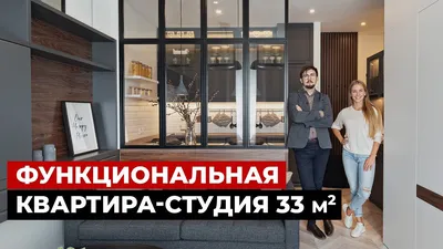 Modern studio apartment 33 m2. All functions are perfectly fitted. Room  tour, interior design - YouTube