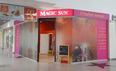 Оформление студии загара Magic Sun ТРК Комсомолл - Реклама 34
