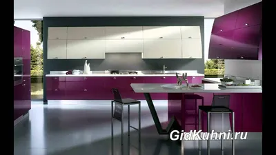 Современный дизайн фиолетовой кухни. Фотогалерея - YouTube