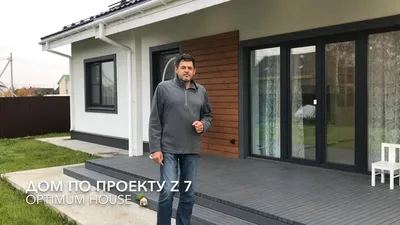 Дом по проекту Z7 - красивый интерьер - YouTube