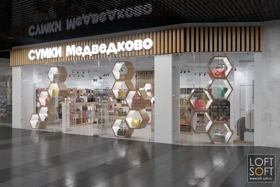 Дизайн магазина сумок и аксуссуаров в Москве