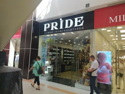 Больше не работает: Pride, магазин сумок и чемоданов, Астрахань, Боевая  улица, 25 — Яндекс Карты