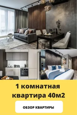 Дизайн однокомнатной квартиры Киев — BORISSTUDIO