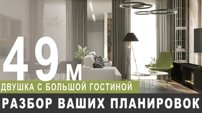 Интерьер однокомнатной квартиры-студии 50 кв. м в Санкт-Петербурге