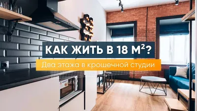 Дизайн-проект квартиры 45 кв.м 1 комната от СК Новая Москва