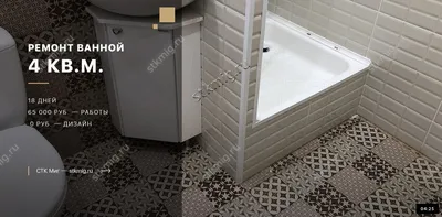 Дизайн ванной комнаты | Цена за м2 и быстрые сроки, любая сложность работ |  СТК Миг